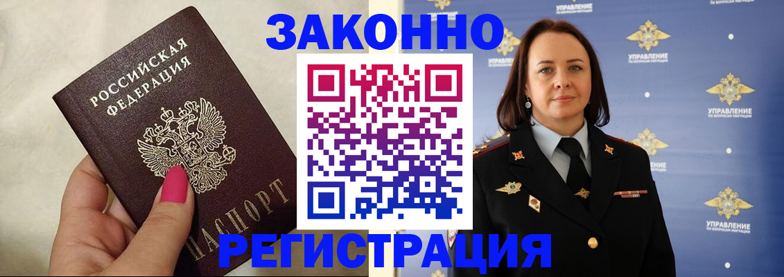 прописка для кредита в Коркино