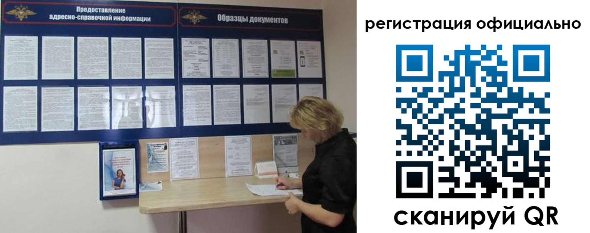 прописка для кредита в Коркино