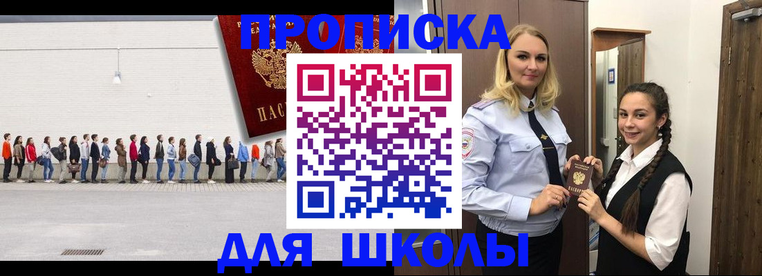 купить прописку в Коркино