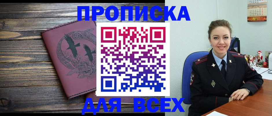 временная регистрация адрес в Коркино