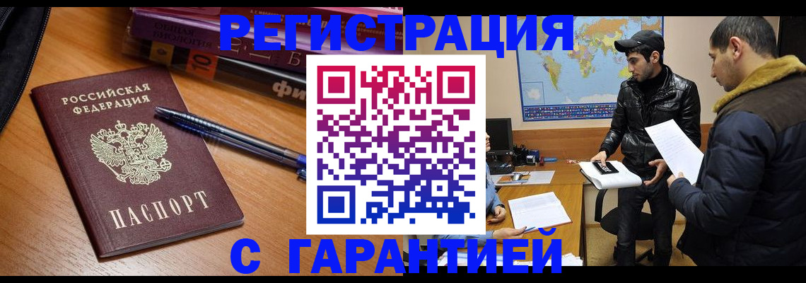 прописка поиск в Коркино
