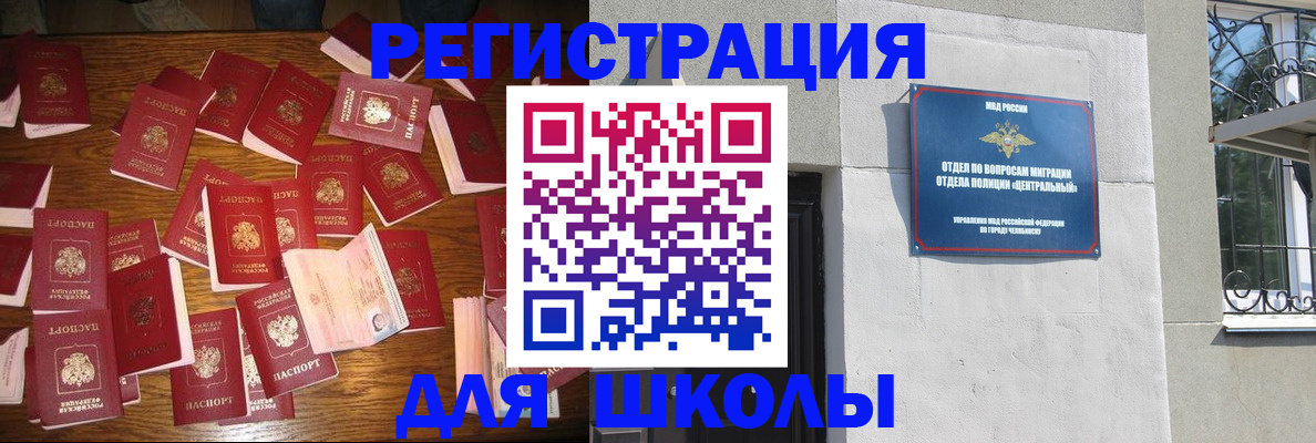 прописка иностранных граждан в Коркино